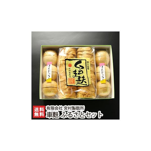 ふるさとセット 車麩4回巻厚切り28枚 まんじゅうふ 新発田麩 6個 2袋 有限会社宮村製麸所 のし無料 送料無料 Buyee Buyee Japanese Proxy Service Buy From Japan Bot Online