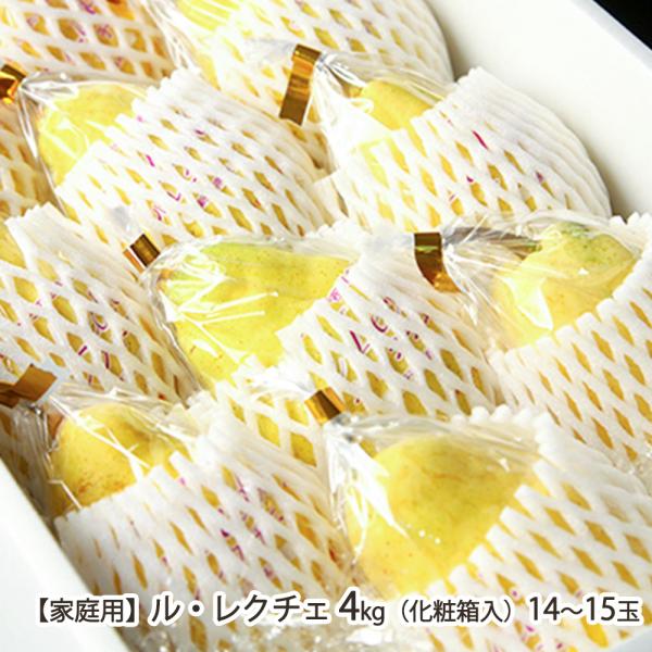 新潟冬ギフトNO.1！フランス生まれ新潟育ちの西洋梨『ル・レクチェ』を産地直送でお届けします。冬にしか食べられない濃厚な甘さをお楽しみください♪エコファーマーの園主が土作りにこだわり、大切に育てた幻の西洋梨「ル・レクチェ」を産地直送でお届け...