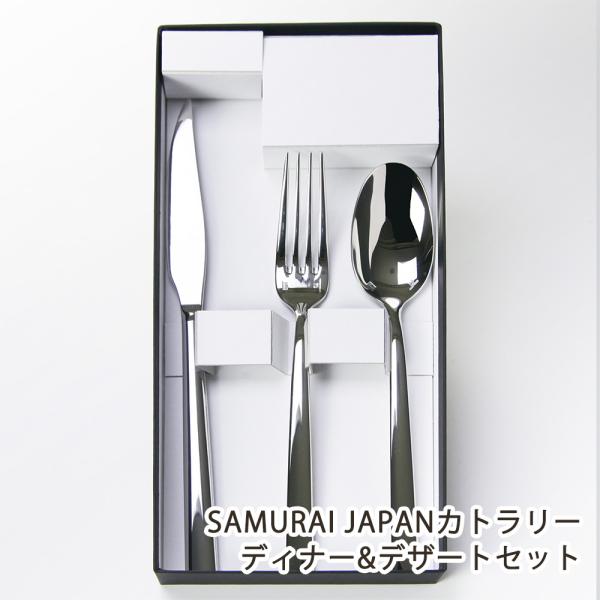 ラッキーウッド「SAMURAI JAPAN」カトラリー ディナー&デザートセット