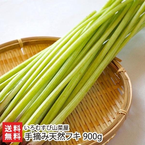 [Release date: May 17, 2026]村上市のいろむすび山菜屋から、雪国育ちの新鮮な手摘み山菜「ワラビ」「フキ」「赤コゴミ」「青コゴミ」をご紹介。天ぷらや煮物、味噌汁など、色々な食べ方で、旬の味覚を味わいましょう。村上市に...