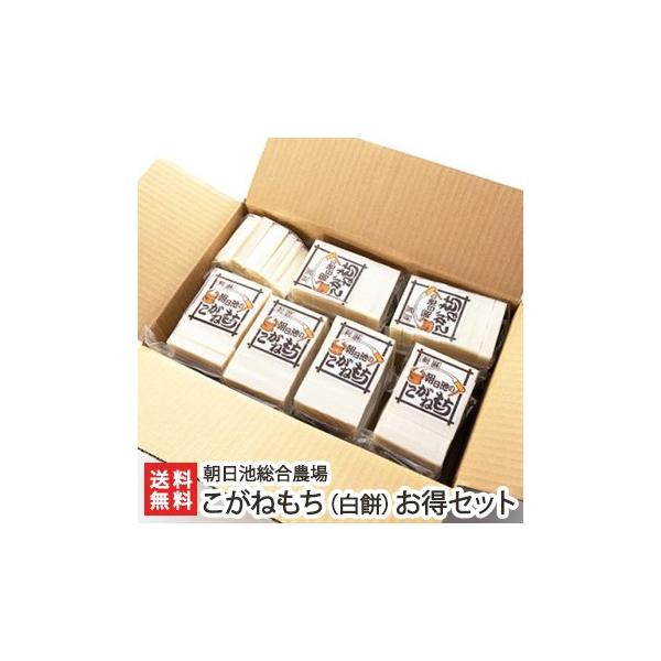 品質が 朝日池のこがねもち詰め合わせ こがねもち 白餅 お得セット 朝日池総合農場 turbonetce.com.br 品質が 朝日池のこがねもち詰め合わせ こがねもち 白餅 お得セット 朝日池総合農場 turbonetce.com.br