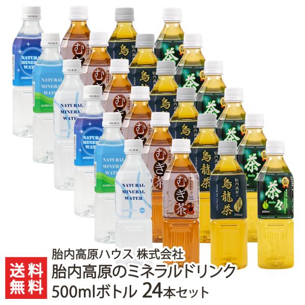 ٓ̃~lhN 500ml{g 24{Zbgiٓ̐AނAGAΒ X e6{j/ٓnEX /