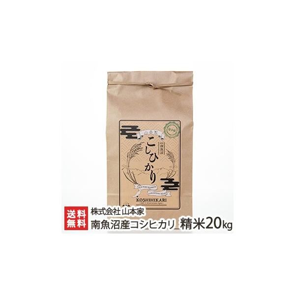 魚沼産コシヒカリ 20kgの人気商品・通販・価格比較 - 価格.com 魚沼産コシヒカリ 20kgの人気商品・通販・価格比較 - 価格.com