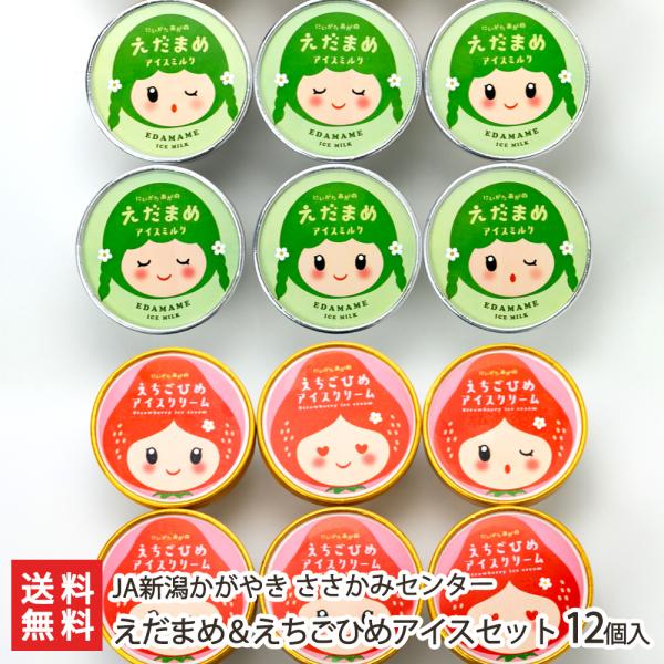 枝豆 セット アイスクリームの人気商品 通販 価格比較 価格 Com