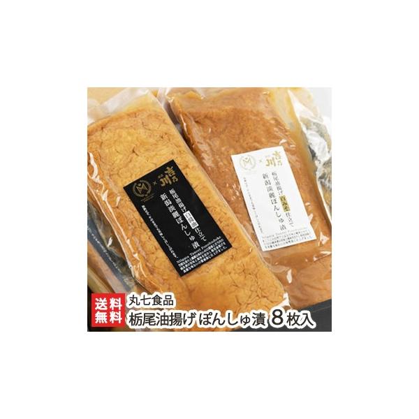 新潟名物「栃尾油揚げ」を新潟県産純米酒で漬けこみ、白みそ・白醤油を加え、柔らかに仕上げました。噛むたびにじゅわっと染み出る旨味がたまらない！新感覚の「新潟の味」としてギフトで大好評の一品です。お中元・お歳暮・お年賀・母の日・父の日・お祝い・...