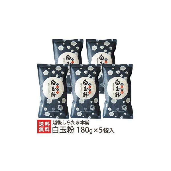 品質管理を徹底し、雑味の無い風味に仕上げた白玉粉。粉のきめが細かく、出来上がる白玉はなめらかな口当たりとツルンとした食感が特徴！手軽に手作りおやつやおかずにそうぞ！しらたま粉/しらたま/白玉餅/白玉団子/タイ産もち米/