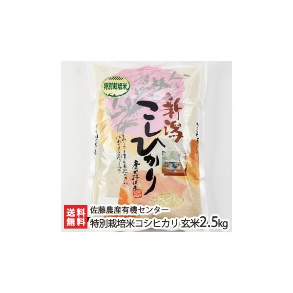 コシヒカリ 【令和5年度米】特別栽培米(減農薬・減化学肥料 コシヒカリ 【令和5年度米】特別栽培米(減農薬・減化学肥料