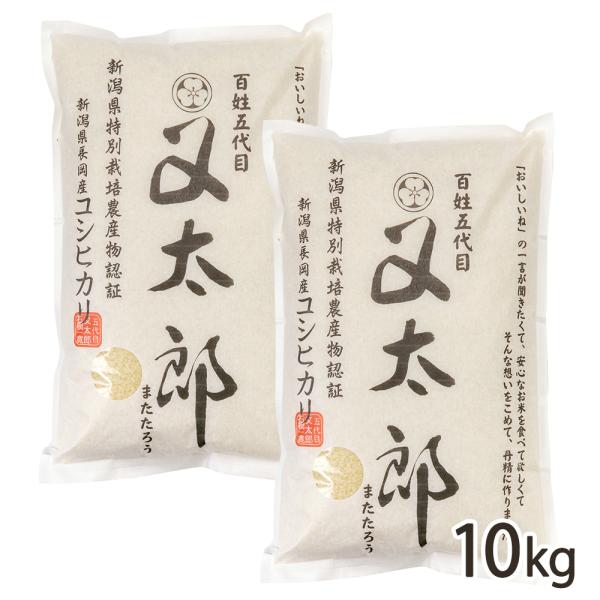 令和5年度 コシヒカリ  新米  農家直送 減農薬特別栽培 コシヒカリ 【令和5年度米】特別栽培米（減農薬・減化学肥料）新潟県産