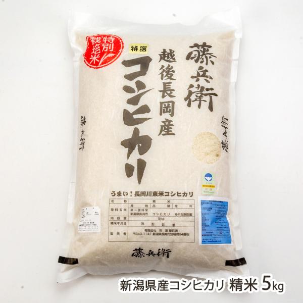 コシヒカリ 【令和7年度米】特別栽培米（減農薬・減化学肥料）新潟産