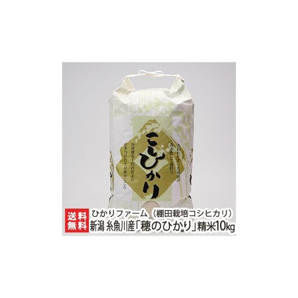 新潟コシヒカリ 送料無料 10kg」の人気商品一覧・価格比較 - 価格.com