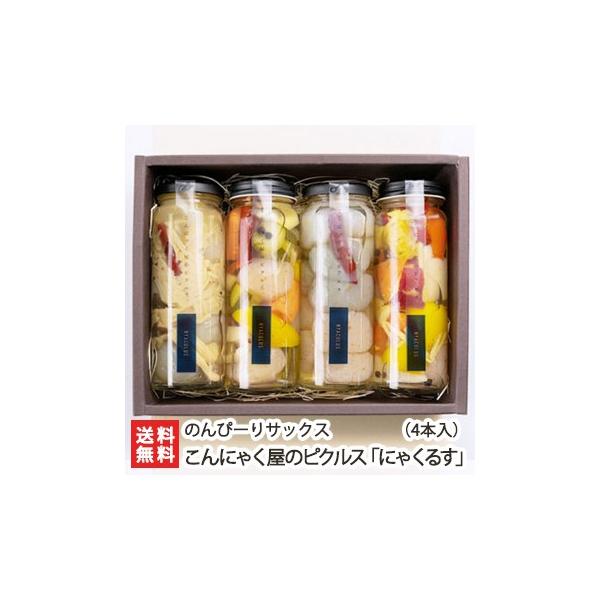 こんにゃく屋のピクルス「にゃくるす」4本入（こんにゃく×1・ミックス