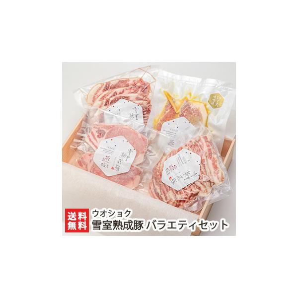 昔ながらの雪国の知恵・天然の冷蔵庫「雪室」で、旨みを逃さずゆっくり熟成！驚くほどに柔らかく、口いっぱいに旨みが広がる新潟県産豚肉。有名レストランやホテルからも信頼を集める美味しさです。雪国新潟の昔ながらの知恵「雪室」で、甘さ・コク・柔らかさ...