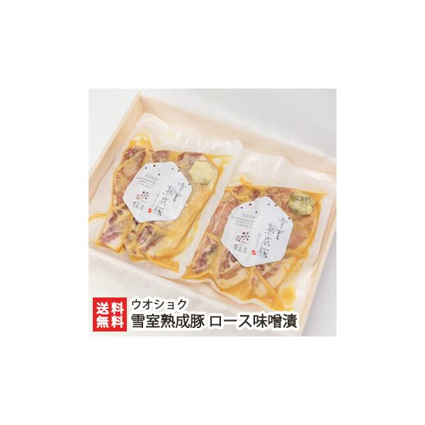 昔ながらの雪国の知恵・天然の冷蔵庫「雪室」で、旨みを逃さずゆっくり熟成！驚くほどに柔らかく、口いっぱいに旨みが広がる新潟県産豚肉。有名レストランやホテルからも信頼を集める美味しさです。雪国新潟の昔ながらの知恵「雪室」で、甘さ・コク・柔らかさ...