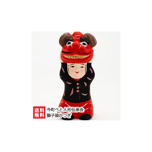 今町べと（土）人形「獅子頭かつぎ」/今町べと人形伝承会/送料無料