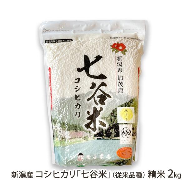 令和６年産　コシヒカリ 精米 新潟県産 コシヒカリ 5㎏×2袋 令和6年産: 全国おいしいお米発見
