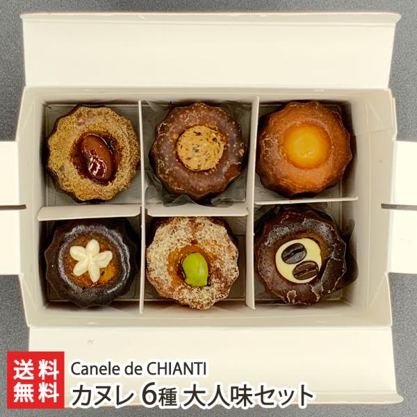 新潟市のカヌレ専門店「Canele de CHIANTI」から、見ても食べても幸せな気分になれる、アート作品のような「カヌレ」をご紹介。「ねっちり」とした独特の食感がたまりません！新潟市のカヌレ専門店「Canele de CHIANTI」の...