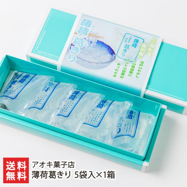 江戸時代に食べられていたとされる「薄荷葛きり」を再現。葛きりのツルツルとしたのどごしと薄荷の清涼感の相性は抜群で、暑い夏にぴったり。食べきりサイズなので、手土産にもオススメです！三国街道塩沢宿（現在の南魚沼市塩沢）で、江戸時代に食べられてい...