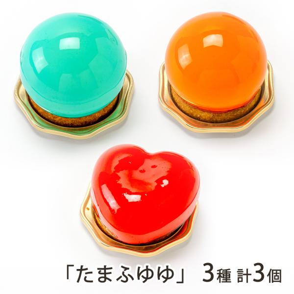 美しさとおいしさを兼ね備えた、パティスリーマルヤのオリジナルスイーツ「たまふゆゆ」。見事なまでにツヤツヤで鮮やかな姿は圧巻です。中はムースケーキになっており、それぞれ違った味わいが楽しめますよ。村上市で、江戸時代から続く老舗洋菓子店「パティ...