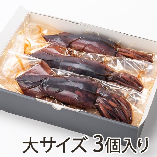 いかめし 大サイズ 3個入り/後払い決済不可/旅館 長岡屋/送料無料