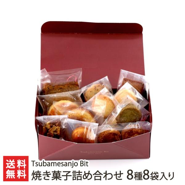 焼き菓子詰め合わせ 8種8袋入り/Tsubamesanjo Bit/後払い決済不可/送料無料 :0914-001-01:新潟直送計画 通販  