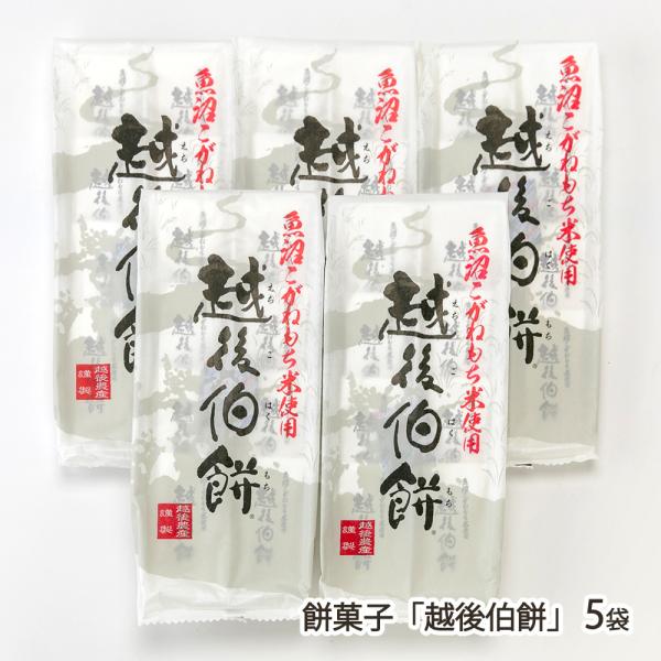 米農家が手がける、お米の風味を活かしたやさしい味わいの餅菓子。旧北魚沼郡川口町で育った、もち米の王様「こがねもち」を使用しています。一口食べると、ふんわりとろけるような食感にうっとりしますよ。旧北魚越沼郡川口町の農業法人「越後農産」。コシヒ...