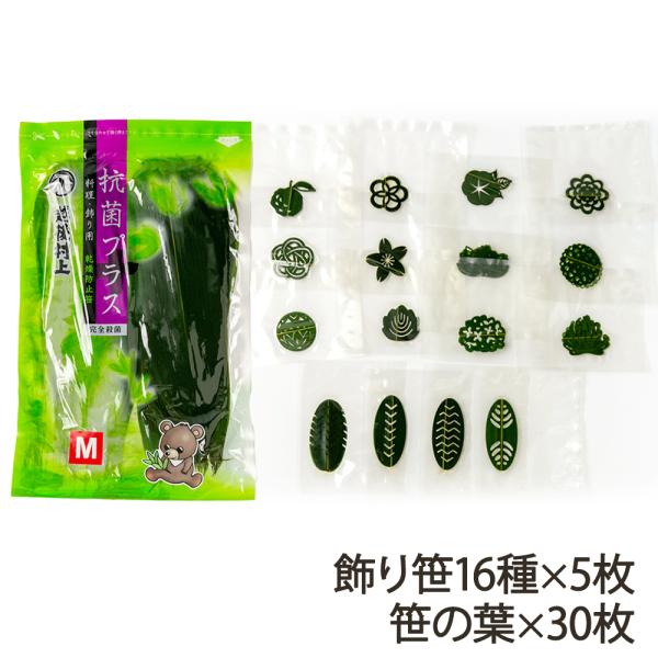 笹の葉の専門店から、12ヶ月それぞれの季節を感じられる飾り笹をお届けします。料理にそっと添えるだけで、日々の食卓を華やかにする名脇役！大福や羊羹など、和菓子と合わせても様になりますよ。国産の笹の葉をレーザー加工した「季節の飾り笹」。1月から...