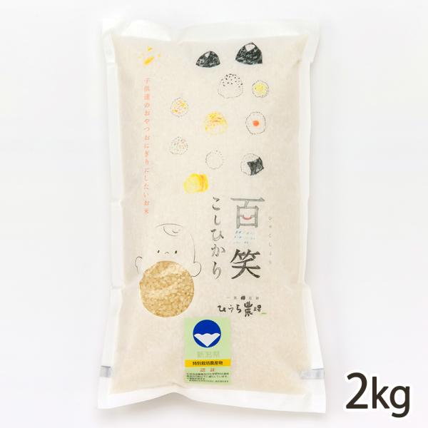 令和6年産新潟米コシヒカリ(減農薬減化学肥料米の特別栽培米)  30kg コシヒカリ 令和6年度産米 特別栽培米（減農薬・減化学肥料）新潟産