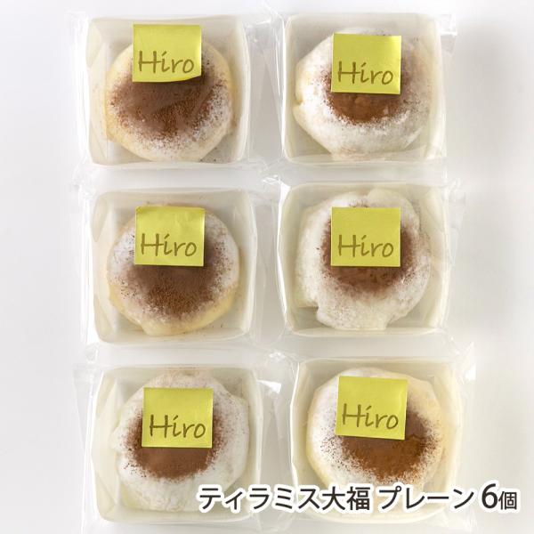 専門店で大人気のティラミスを大福にしました。マスカルポーネとクリームチーズを絶妙にブレンドしたクリームと、もちもち食感の柔らかな求肥が相性抜群！半解凍や冷凍のままでも美味しく食べられます。新潟市中央区のティラミス専門店・HiroTirami...