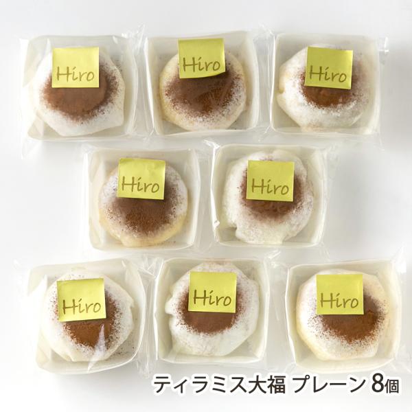 専門店で大人気のティラミスを大福にしました。マスカルポーネとクリームチーズを絶妙にブレンドしたクリームと、もちもち食感の柔らかな求肥が相性抜群！半解凍や冷凍のままでも美味しく食べられます。新潟市中央区のティラミス専門店・HiroTirami...