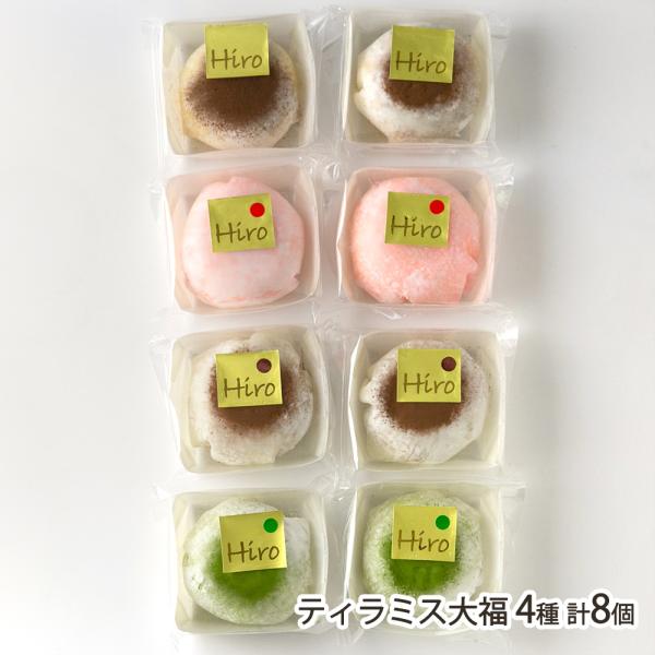 専門店で大人気のティラミスを大福にしました。マスカルポーネとクリームチーズを絶妙にブレンドしたクリームと、もちもち食感の柔らかな求肥が相性抜群！半解凍や冷凍のままでも美味しく食べられます。新潟市中央区のティラミス専門店・HiroTirami...