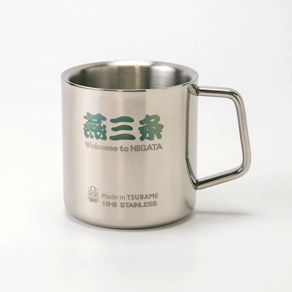 名入れステンレスマグカップ 燕三条 ※必ず「名入れに関する注意事項