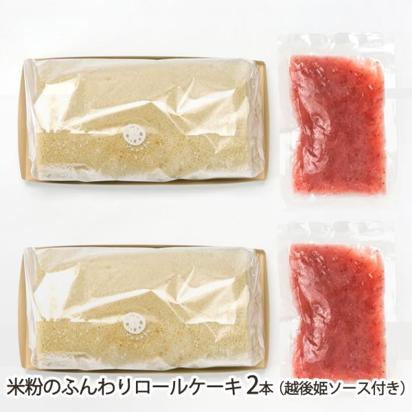 生地と生クリームのみで構成された、シンプルな王道ロールケーキです。県産米粉を使用した、弾力のあるふんわり食感が自慢。新潟のブランドいちごを使った「越後姫ソース」と一緒にお届けします。「旬果甘味店 ルコト」から、県産米粉でつくった「米粉のふん...