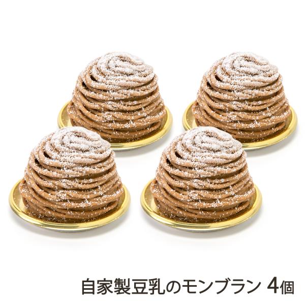 自家製豆乳のモンブラン 4個/on the tsunodori terrace/後払い決済不可