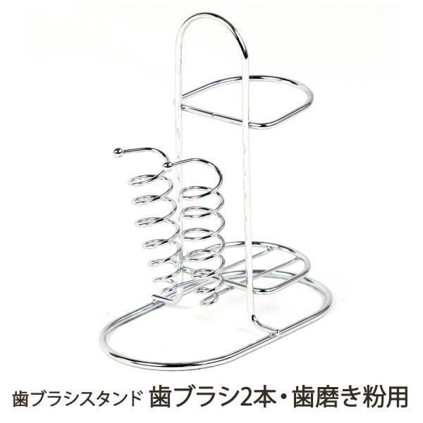 歯ブラシスタンド（歯ブラシ2本・歯磨き粉用）/キープロダクション