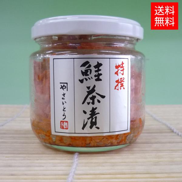 鮭茶漬け 鮭フレーク 100g瓶入り 村上伝統の鮭加工技術を生かし、丁寧に作った人気商品