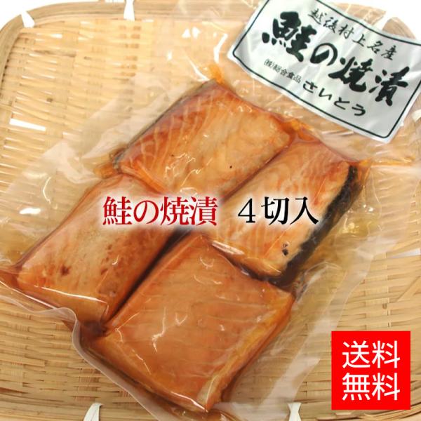 niigata-takarabako_sakeyakizuke-4