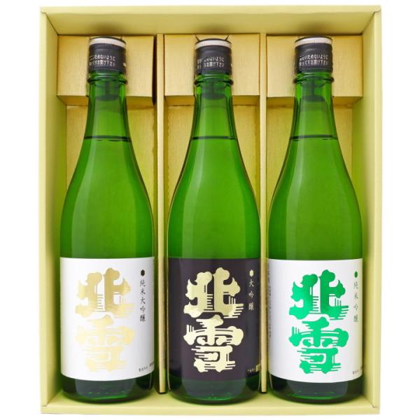 日本酒  新潟 佐渡の酒 北雪酒造  北雪純米大吟醸  北雪大吟醸  北雪純米吟醸  720ｍl×3本【送料無料】