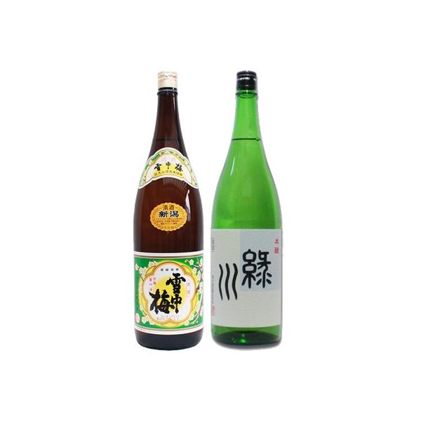 雪中梅 普通 1.8Lと緑川 本醸 1.8L  日本酒 飲み比べセット　2本セット【送料無料】
