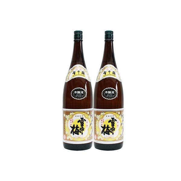 雪中梅 本醸造 1.8L 日本酒 飲み比べセット 2本セット 1.8L2本化粧箱入り