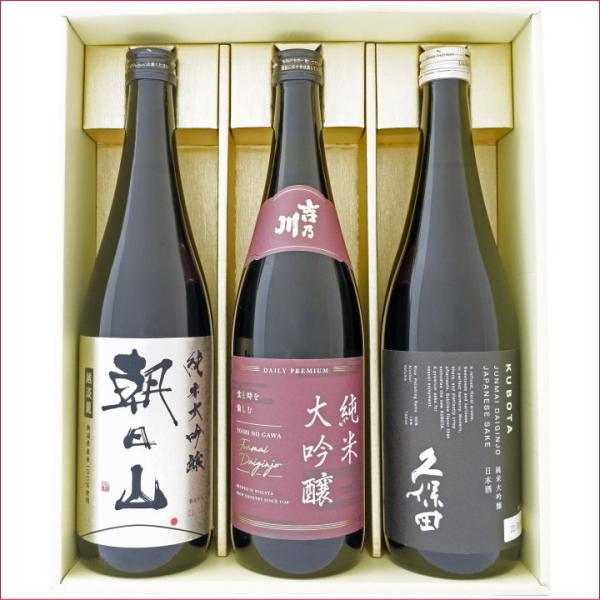 久保田 日本酒 セット 新潟 久保田と純米大吟醸飲み比べ 720ml×3本