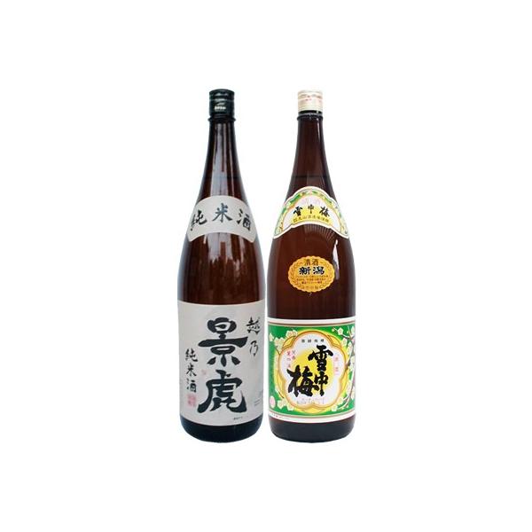 越乃景虎 純米酒 1.8Lと雪中梅 普通 1.8L 日本酒 飲み比べセット 2本セット 1.8L2本化粧箱入り