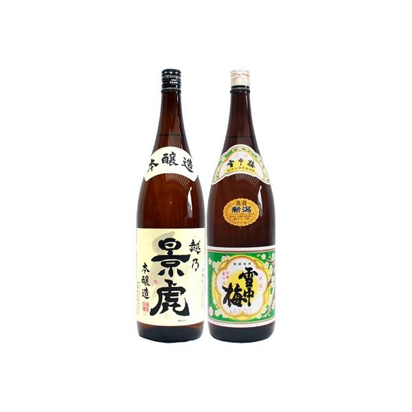 越乃景虎 本醸造 1.8Lと雪中梅 普通 1.8L 日本酒 飲み比べセット 2本セット 1.8L2本化粧箱入り