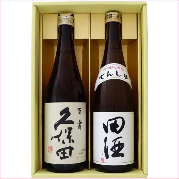 日本酒 新潟 久保田と全国銘酒 飲み比べ  720ml×2本セット 新潟 久保田 百寿 特別本醸造と青森 田酒 特別純米酒 飲み比べ 720ml×2本セット 送料無料 クール便
