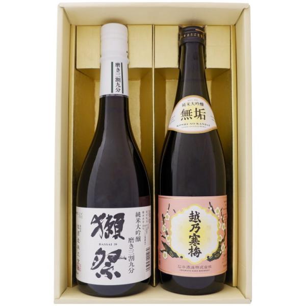 獺祭 日本酒 と 越乃寒梅 飲み比べ ギフトセット 純米大吟醸 磨き三割