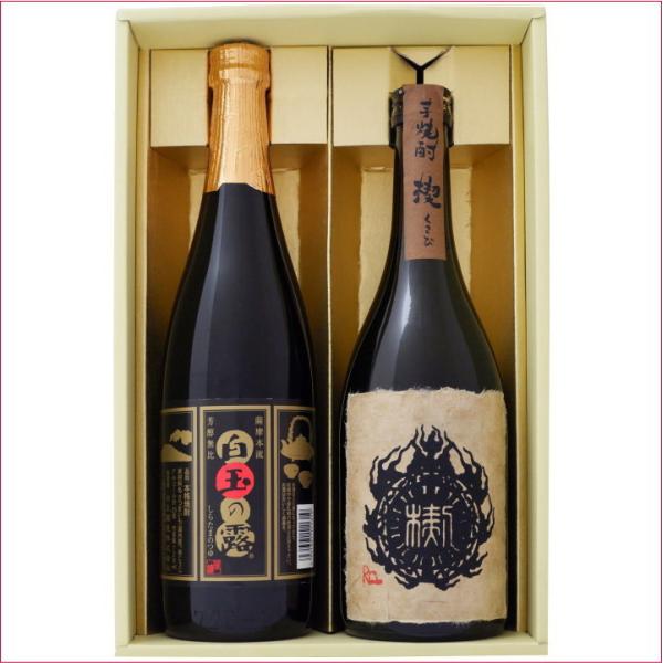焼酎 白玉の露と楔（くさび） 飲み比べお試し2本セット 白玉の露 芋焼酎 25° 楔（くさび） 芋焼酎 25°720ｍl×2本 送料無料