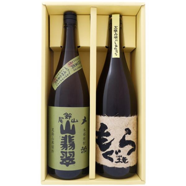 山せみ 1800ml米本格焼酎 と土竜（もぐら） 芋1800mlさつま無双 焼酎