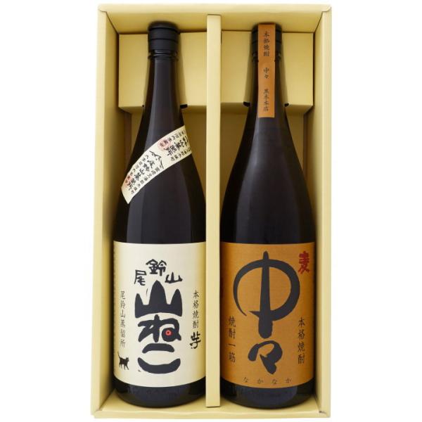 中々 麦1800ml黒木本店  と山ねこ 芋1800ml尾鈴山蒸留所  焼酎 飲み比べセット 2本セット 【送料無料】沖縄は別途1,000円いただきます。