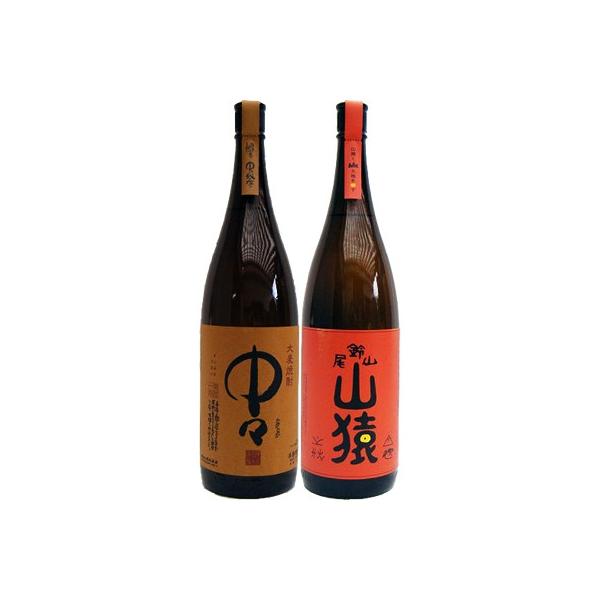 山猿 麦 1800ml尾鈴山蒸留所 と中々 麦1800ml黒木本店  焼酎 飲み比べセット 2本セット 【送料無料】沖縄は別途1,000円いただきます。