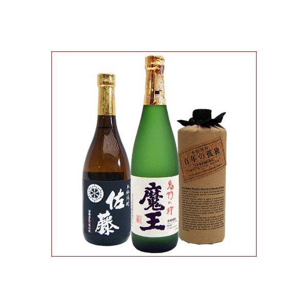 佐藤 黒 焼酎 飲み比べセット 魔王 百年の孤独 焼酎 飲み比べ ギフト