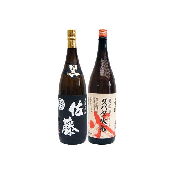 佐藤 黒 ダバダ火振 1800ml栗 と佐藤 黒 1800ml 芋焼酎 黒麹仕込 飲み